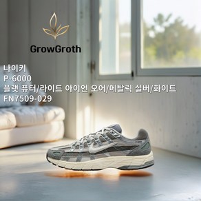 [ALL 정품] 나이키 NIKE P-6000 M 플랫 퓨터 라이트 아이언 오어 메탈릭 실버 화이트 FN7509-029 통기성 스포티 올라운드 쿠셔닝 패션실속스니커즈