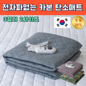 [국내생산] 한솔의료기 전자파없는 카본 탄소매트 안심 항균 전기매트 1인용 2인용, 싱글(105 x 180 cm), 블루