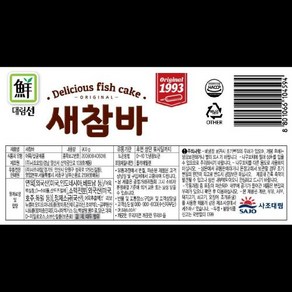 꼬지없는 핫바 새참바 대림 900G(90Gx10EA)