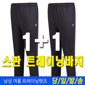 [1+1] 미루나무 모호크 여름 남자 트레이닝 바지 츄리닝 작업복 등산복