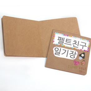 책만들기 크라프트 스크랩북(5장)[1763]