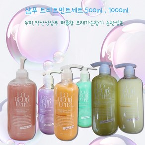 베스트상품추천!! (정품) 로더렛 샴푸 트리트먼트세트 컬러핏, 번트바닐라1000ml+트리트먼트, 2개, 500ml