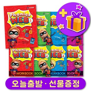 파닉스 웹 1 2 3 4 교재 + 워크북 세트 Phonics WEB + 선물 증정, 레벨 4 교재+워크북