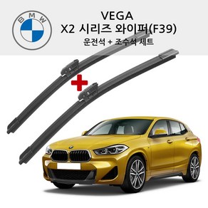 베가 BMW 디올뉴 X2 시리즈 순정형 와이퍼 전면세트 F39 18d X 20d 25i, (F39)2019년~현재까지(S640)