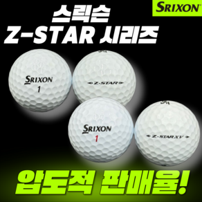 스릭슨 Z-STAR XV 3피스 4피스 A-급 40개 모음 로스트볼 상태 좋은 라운딩용 로스트볼 추천, 1개, 40개입, 화이트