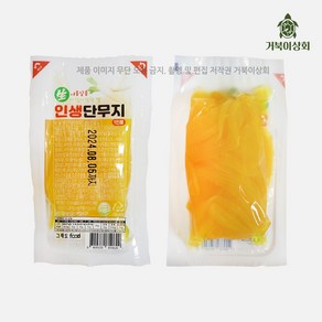 [거북이상회] 맛집 단무지 웰빙 얇은 단무지 50g 미니 업소용 일회용 그래도푸드, 100개