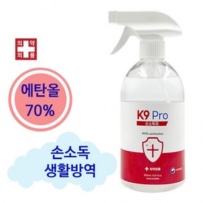 의약외품 뿌리는제 에탄올 70 제 생활 500ml 방역 스프레이 방역제 손제 허가, 1개