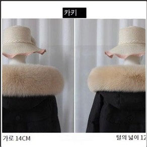 라쿤털 리폼 폭스퍼 모자털 교체 페이크 패딩 후드 75cm