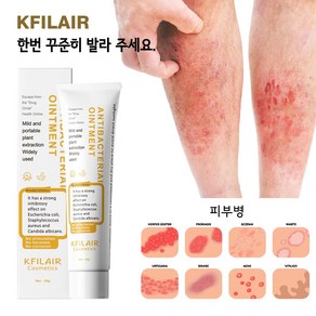 KFILAIR 피부 습진 건조 가려움 완화 보습 크림, 25g, 1개