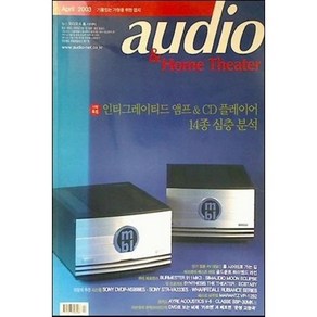 [중고] Audio 월간 오디오 n 홈 시어터 2003년 4월  인티그레이티드 앰프 CD 플레이어 14종  편집부  월간 팝송사  2003년