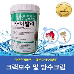 [DS_Chemical] 크랙보수방수크림-DK-처발라 (1L 4L 10L 18L) / 균열보수 틈새 구멍 방수퍼티, 1L, 1개