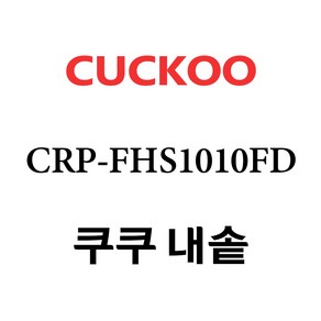 쿠쿠 CRP-FHS1010FD, 1개, 내솥 단품만 X 1