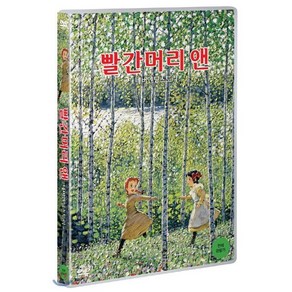 [DVD] 빨간머리 앤 : 네버엔딩 스토리