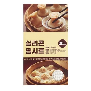 실리콘 찜시트 원형 30cm, 4개