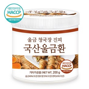 푸른들판 국내산 울금환 haccp 인증 국산 강황 강항 울금 율금 청국장 환 투메릭 터메릭, 200g, 1개