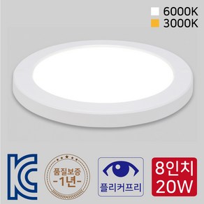 라인조명 LED 센서등 직부등 (원형/사각) 모음전. KC인증 초슬림 18mm 주광색(흰빛) 20W, 원형직부 1개-주광색