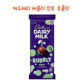 호주 캐드버리 데어리밀크 버블리 민트 초콜릿 Cadbuy Daiy Milk Bubbly Mint Chocolate Block, 160g, 1개