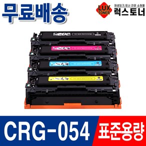 캐논 CRG-054 재생토너 4색세트 MF645Cx MF643Cdw LBP621Cw LBP623Cdw, 1. CRG-054 표준용량 검정, 1개