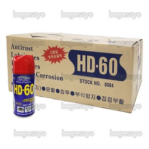 일신케미칼 방청윤활제 / HD-60 방청유 360ml 30개 1박스