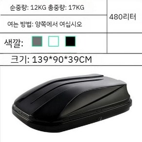 스타리아루프박스 지붕 일체형 바스켓 전용 여행 승용차 방수 차박 범용 가로바 랙, A. 480L, A. 옵션, 1개