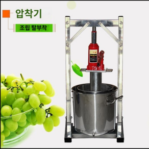 착즙기 대용량 초강력 유압 스테인레스 12L 22L 36L 업소용