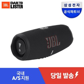 삼성공식파트너 JBL CHARGE5 차지5 블루투스 스피커 무선스피커 야외 휴대 캠핑 아웃도어