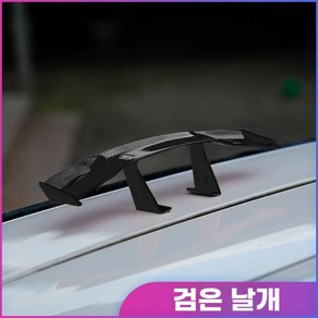 gt윙 카본 리어 포르쉐 범용 벤츠 자동차 호환 세단 스타일 스포츠카, 펀칭 없음, 1. 탄소섬유 블랙 작은 후면 날개