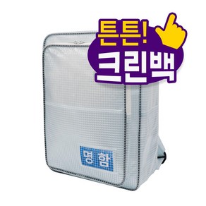 디디 반도체 클린룸 제전가방 백팩