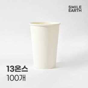 스마일어스 생분해 코팅 종이컵 13oz 100개 친환경 일회용컵