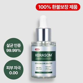 케라좀 큐어 솔루션 문제성 발톱 손톱 의약외품 30ml, 1개