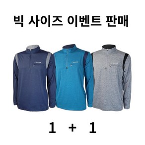 마운트클래스 1+1 가을 빅사이즈 남자 케치온 집업 티셔츠 긴팔 등산 아웃도어 티셔츠 _작업복 일상복