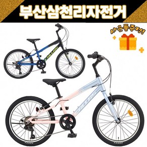 삼천리 2023 스팅거SF 26인치 MTB 알루미늄 21단 사은품증정, 블랙, 1개