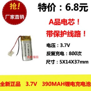 새로운 전체 용량 3.7V 리튬 폴리머 501437 390MAH MP3장비미니 라디오 충전식 리튬 이온 셀, 1개