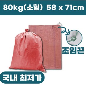 썬키다 자루 포대 PP 폐기물 마대, 현장용 80kg 58x71cm (100매), 1개