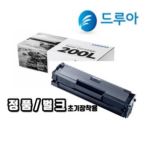 삼성 MLT-K200L 정품/번들토너, 정품번들무지박스600매, 1개