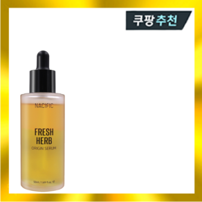 네시픽 프레쉬 허브 오리진 세럼 50ml, 1개