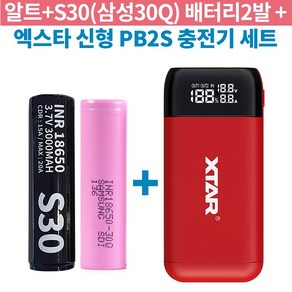 알트+S30 삼성30Q 18650 비보호 배터리 엑스타 PB2S 건전지 충전기 세트, 2개(한쌍), 블루, 1개