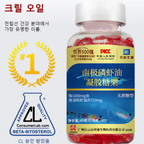 1+1 [15일 만에 건강한 혈관으로] 남극 크릴 오일 프리미엄 크릴오일 남극크릴오일*3 2개, (60정/개)*4개, 4개