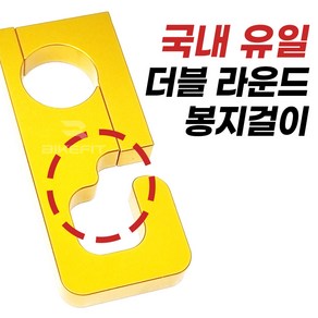 오토바이 봉지걸이 범용 헬맷걸이 다용도걸이 22mm 비닐 튜닝 PCX