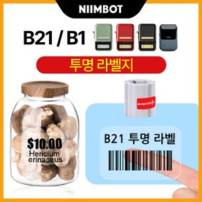 NIIMBOT B21 B1 라벨프린터 전용라벨 투명라벨지