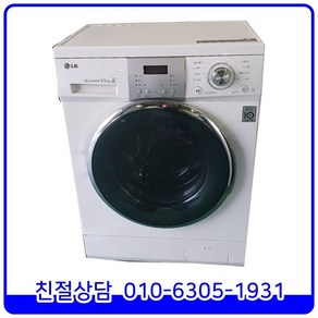 [중고] LG 꼬망스 미니 드럼세탁기 3.5kg