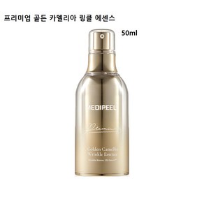 [블리샵]메디필 프리미엄 골든 까멜리아 링클 에센스 50ml 탄력 주름 링클케어, 1개