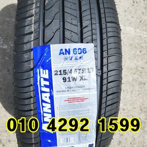 정품 신품타이어 215/45R17 I30 벨로스터 아반떼 K3 포르테 2154517, 일산매장 방문, 1개