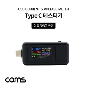 USB 3.1(Type C) 테스터기(전류/전압 측정) Type C 연결 [BB728]