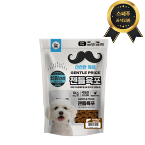 젠틀육포 1kg 강아지간식 가수분해간식 저알러지 소고기-신장, 1개, 오리+소고기(신장)