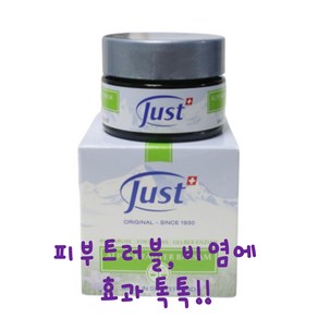 [정품] 스위스 유스트 알프스 허브밤 13ml 비염있는 사람 손!! 탁월한 효과를 선사하는 만능 허브밤 15종의 등급 허브오일과 추출물이 들어간 고체 멀티밤., 1개