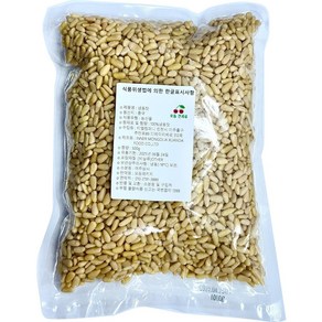 잣 수입잣 햇 중국잣 pine nut 깐잣