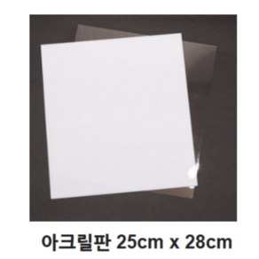 흰색 아크릴 판 280 x 250mm 아크릴판 불투명 플라스틱 PVC