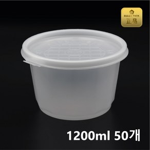 버디팩 미니 탕용기 특대 1200ml M-160B, 50세트