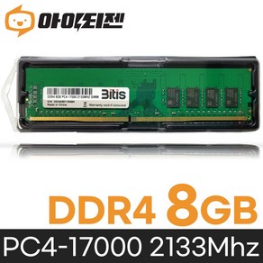 삼성 칩 데스크탑 램8기가 DDR4 8GB PC4 17000 2133MHZ RAM 메모리